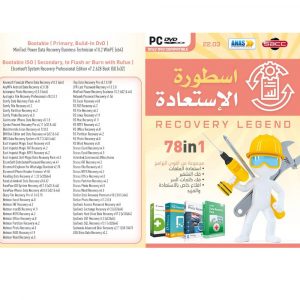 برامج الاستعاده