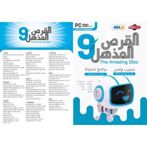 القرص المذهل 9