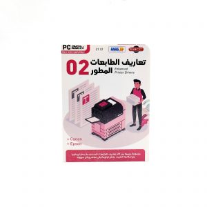 تعاريف الطابعات
